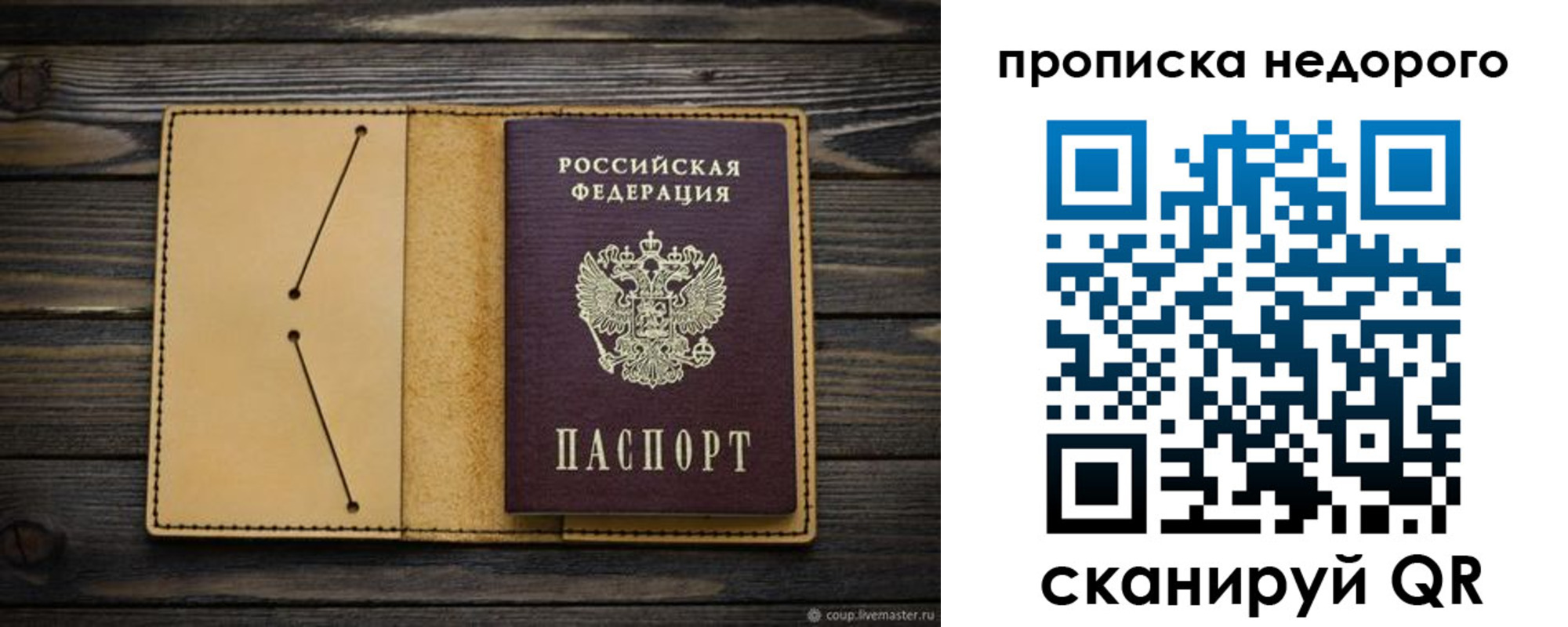 временная регистрация 2025 в Могочи